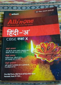 Arihant All in One Hindi 'A' for CBSE Class X