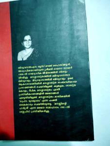 Mind &amp; Dreams-- Malayalam Fiction Book