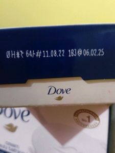 New Packed Dove Soap