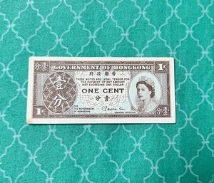 1 Hongkog Cent Small Uniface Note