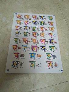 Educational Alphabet Chart