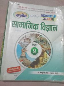 सामाजिक विज्ञान,  कक्षा -9 NCERT Book | UP Board|