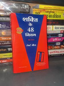 48 Laws Of Power Hindi