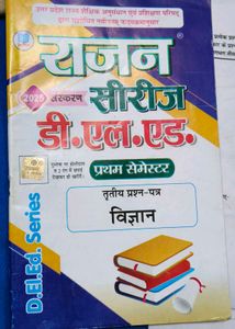 Rajan Series D.El.Ed model paper