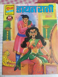 Raj Comics Dayaan Rani Comic Book
