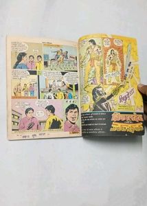 Icchadhari Ram Comic