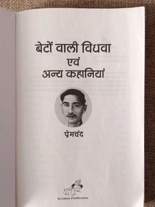 Beto Wali Vidhwa - Premchand