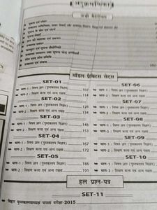STET Library Science Practice Book