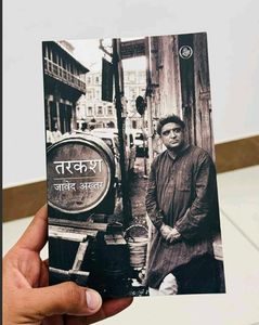 Tarkash by Javed Akhtar Book