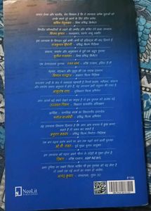 Delhi Feel Novel by Anurag Pathak