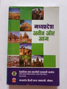 Madhya Pradesh: Past and Present Book