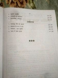 Pass Book Class 9th ( Social Science)