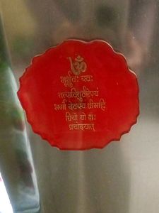 Gayatri Mantra Decorative Resin Frame/ Magnet Frame