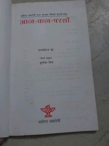 Story Book In Hindi