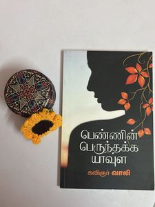 Pennin Perunthakka Yaazhu Book