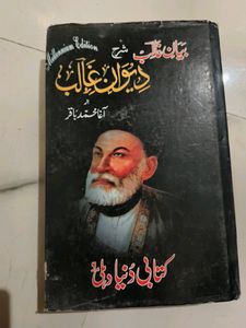 Galib Ki Duniya Story Book