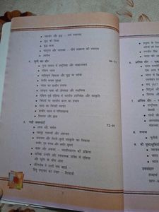Vintage Hindi Textbooks Bundle