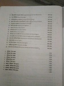 NEET Self Study Guide Physics, Chemistry, Biology