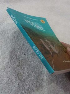 Punjabi Novel 'Chardi Kala'