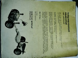 Malayalam Automobile Engineering Book