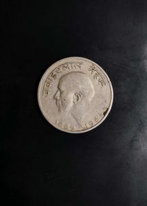 Rare 50 Paise Coin