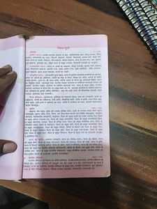 Lucent GK for UPSC and other competive exam