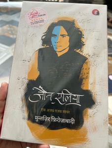 Combo: Jaun Elia+Deewar Mein Ek khidki