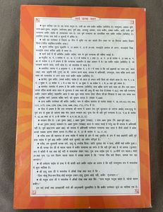 Gyan Ganga (Hindi),  ज्ञान गंगा