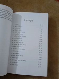 Vichar Nirjhar