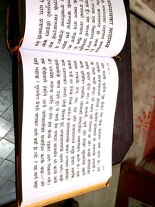 Bhagwat Geeta