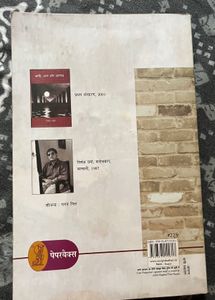 Aadi, Ant Aur Aarambh by Nirmal Verma