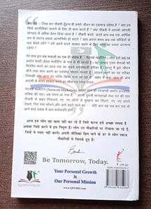 आपका सपना किसने चुराया ? -  बर्क हेजेस