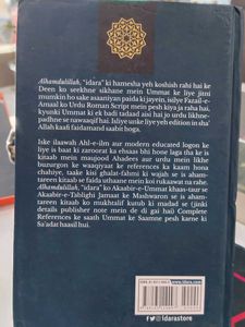 Fazail-E-Amaal Volume 1