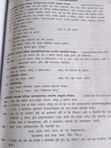 CBSE Class 7 Past Papers &amp; Sample