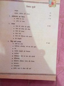 Ruchira Sanskrit Textbook - Class 8