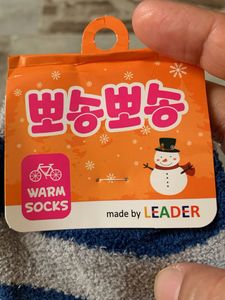 Cozy Striped Fuzzy Socks