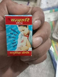 12pcs Malham दाद खाज लोशन मलहम