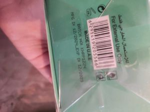 Paris corner khair pistachios perfume