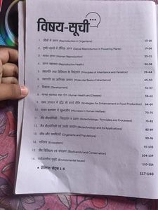 CUET(UG) Master Mind Question Bank