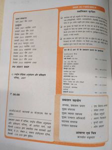 Only coins- 4 Class X Hindi grammar and text book
