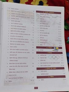 NCERT One Liner In Hindi
