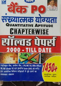 Bank Po Quantitive Aptitude Chapterwise Solved Papers