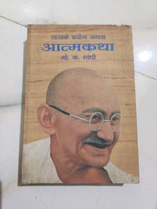 Mahatma Gandhi Life Story Book