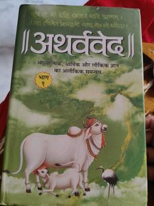 Atharvaved Bhag 1