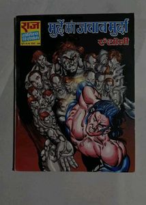 Raj Comics Lot - Collection of Indian Comic