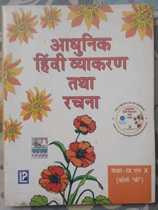 Modern Hindi Grammar and Composition Book