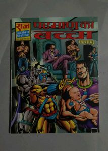 Vintage Raj Comics - Superhero Collection