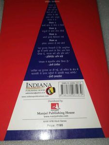 48 Laws of Power in Hindi by Robert Greene