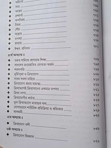 Kriayog and Spiritual Experience Book