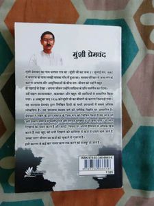 Gaban by Munshi Premchand